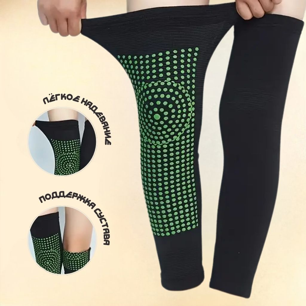 Поддержка суставов