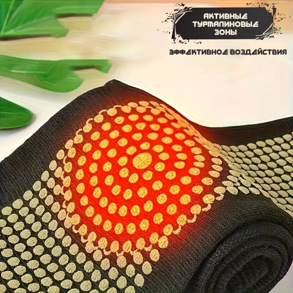 Теплый наколенник