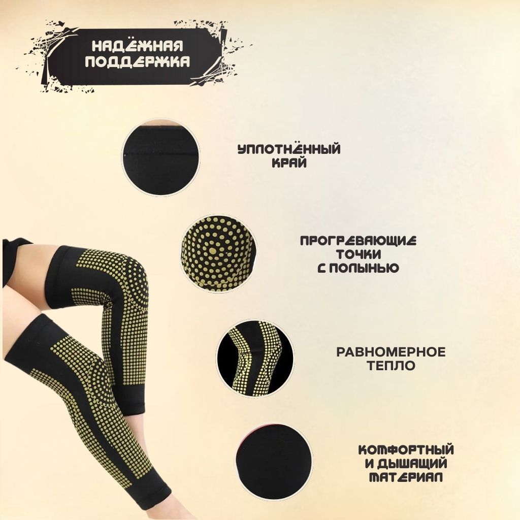 Фиксация колена